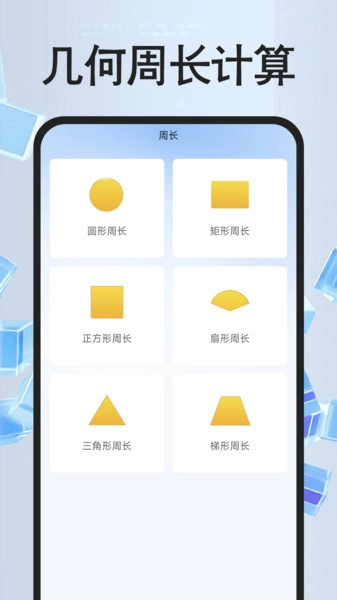 桌面计算器免费