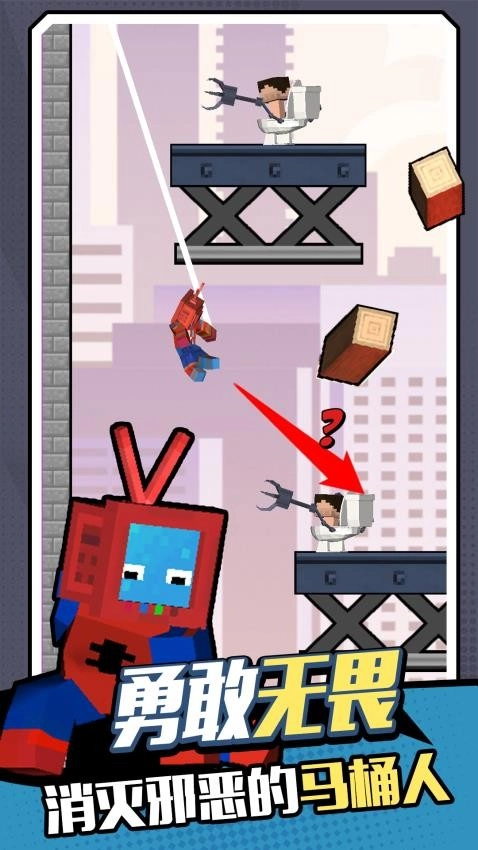 消灭马桶人最新版