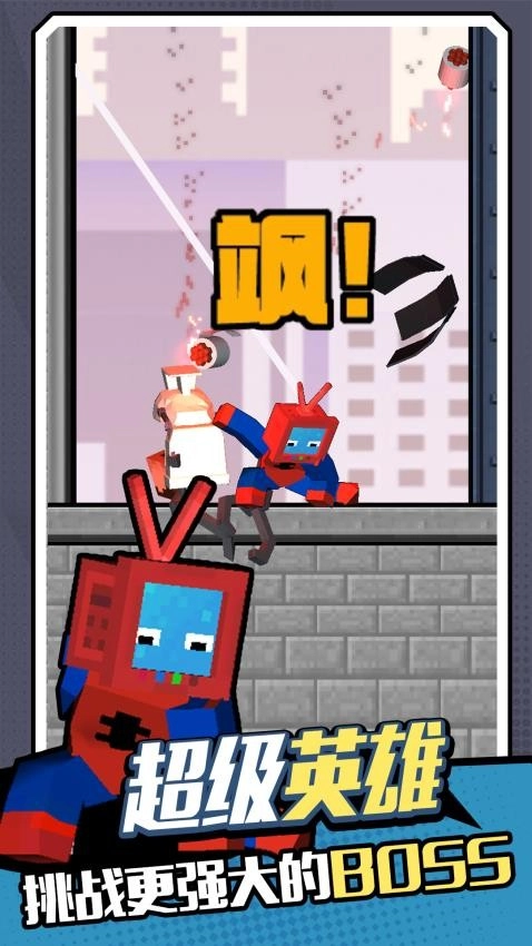 消灭马桶人最新版