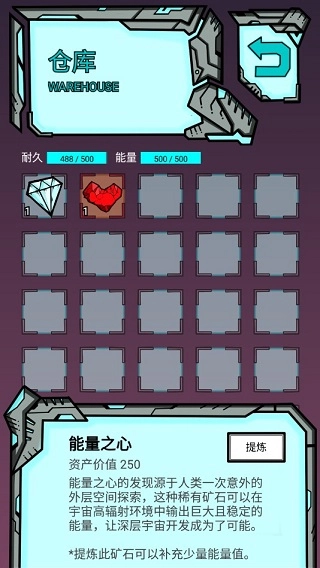 我去太空挖矿还债安卓版