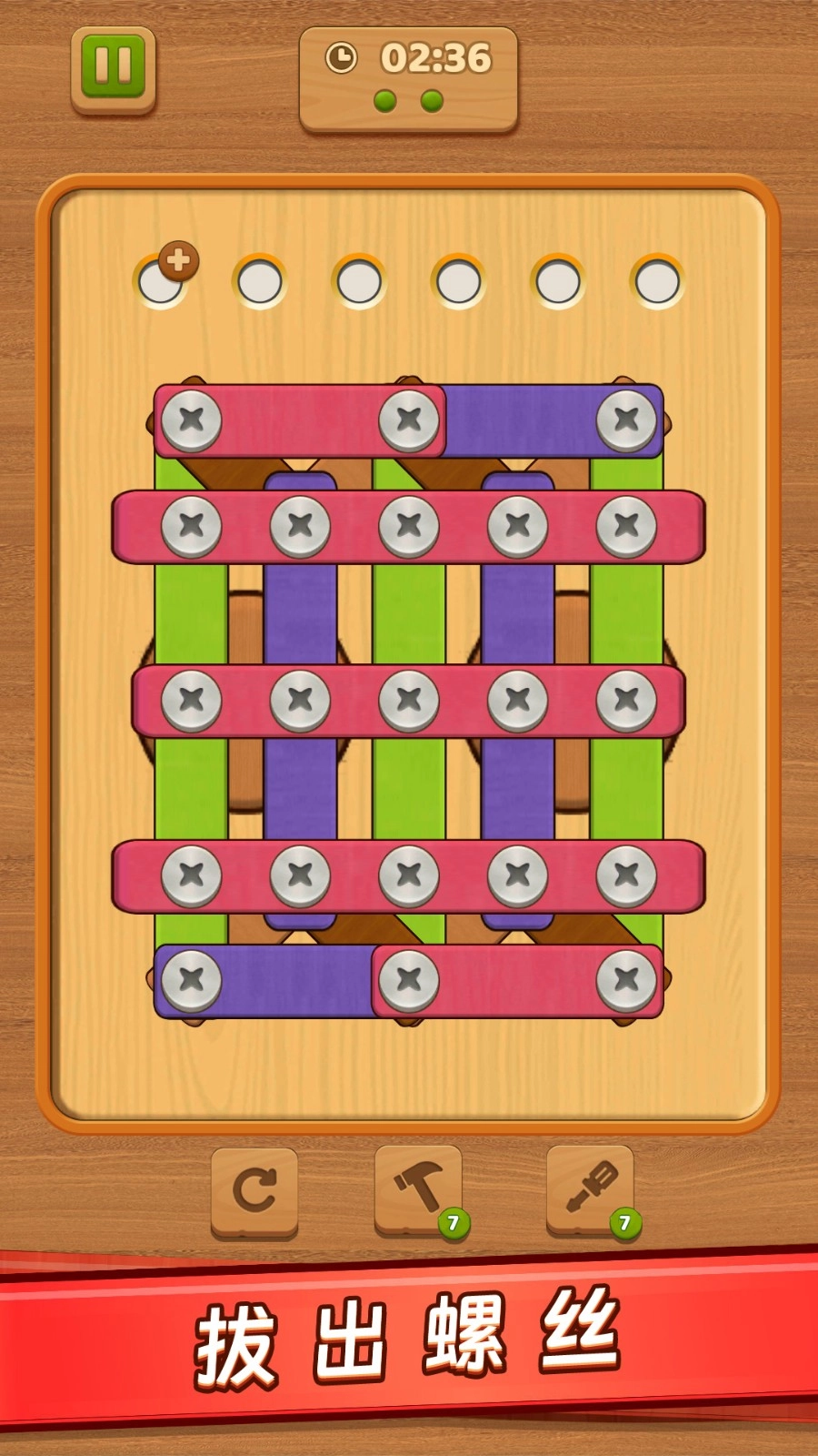 螺丝钉解谜中文版