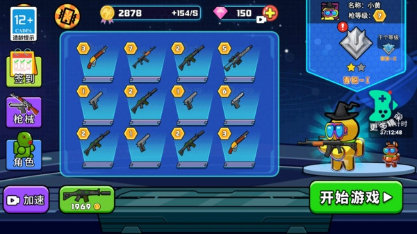 极限枪战大乱斗图2