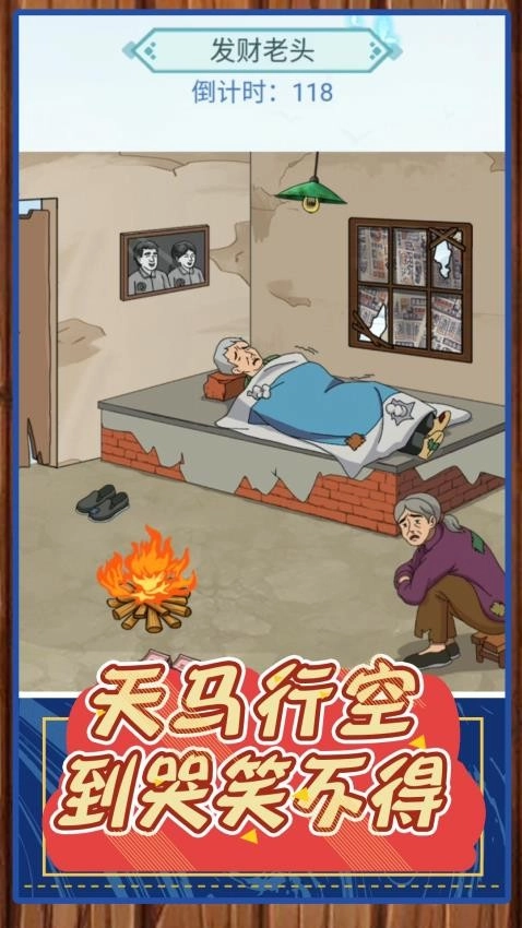 我是来找茬安卓版图2