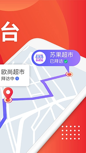 朗拓智慧外勤图3