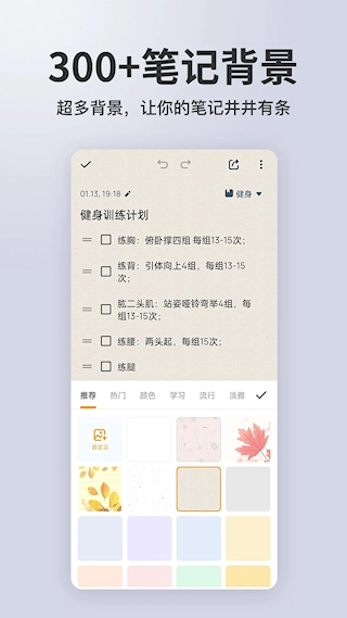 备忘录记事图2