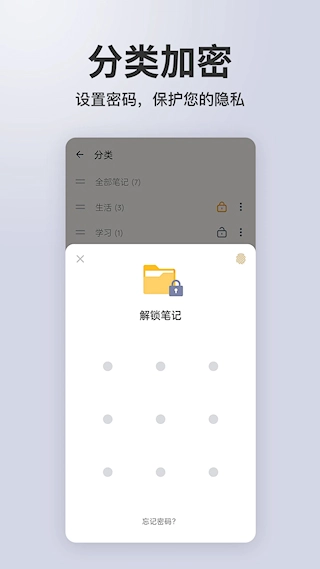 备忘录记事图1
