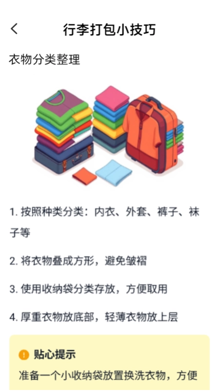 特价优惠机票查询图4