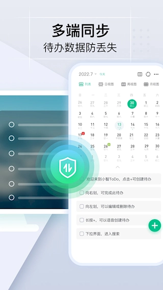 小智日历手机版图2