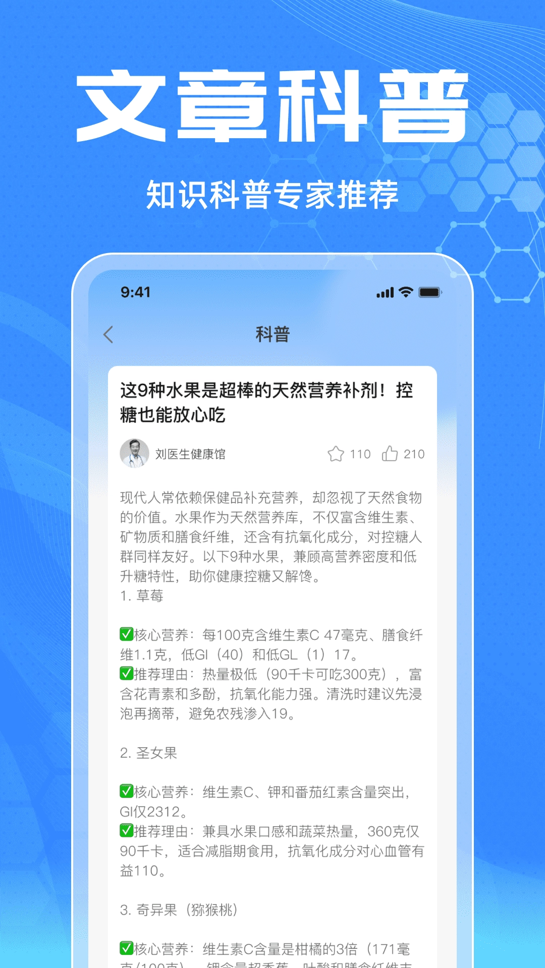 医院挂号快捷通图3