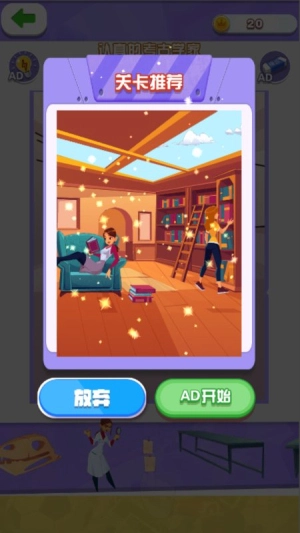 天天來(lái)拼圖2截圖0