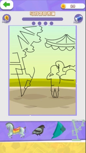 天天來(lái)拼圖2截圖1