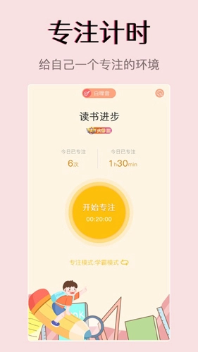 习惯学院自律打卡图4