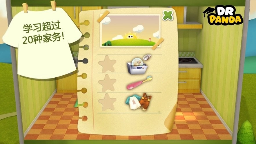 熊猫博士小小家