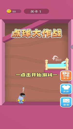 点球大作战免费版(2)