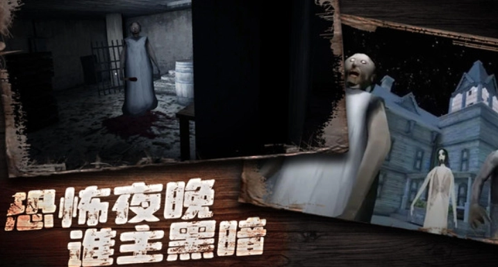 奶奶别追我游戏绿色版图2