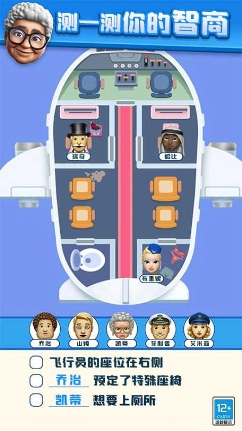 抢座小天才中文版图3