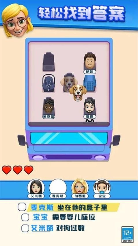 抢座小天才中文版图2