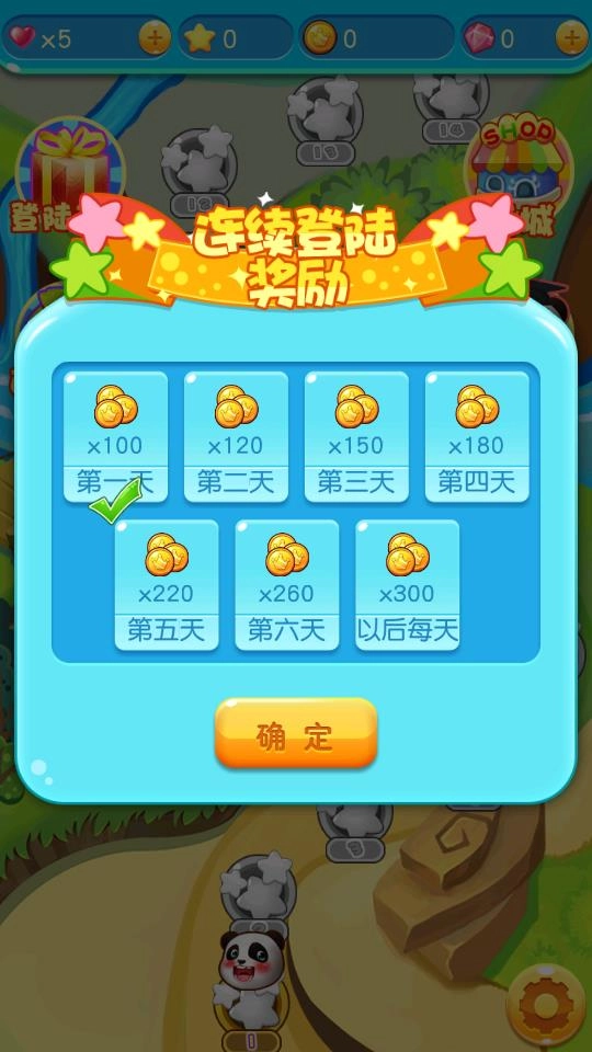 土著熊猫最新免费版图1