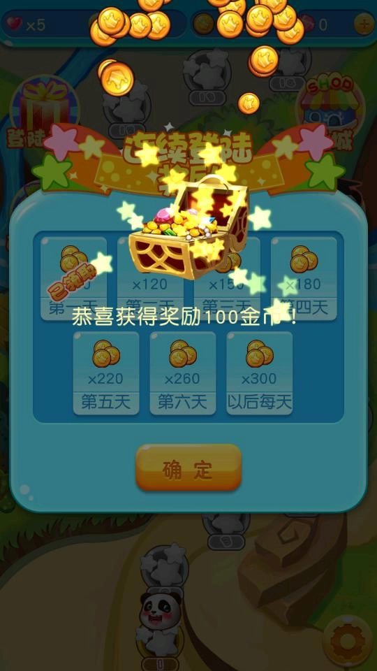 土著熊猫最新免费版图2