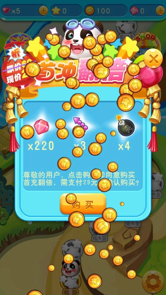 土著熊猫最新免费版图3