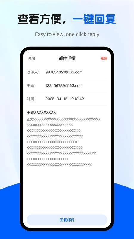 电子邮箱全能管家图1