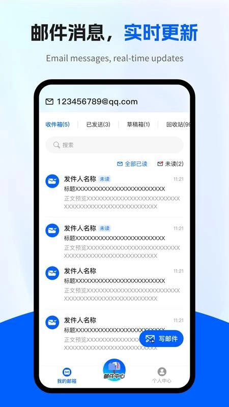 电子邮箱全能管家图4
