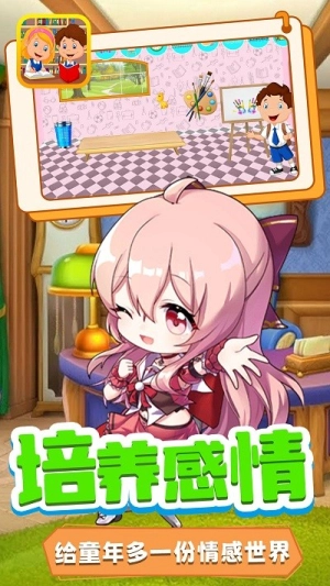 宝宝小镇迷你学校