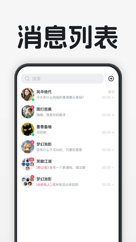 时信通图3