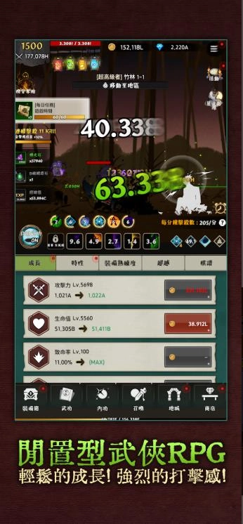武侠传奇(4)