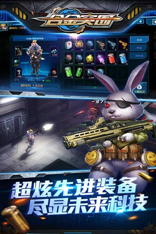 合金突围安卓版