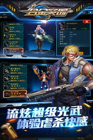 合金突围安卓版