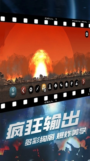 破坏我最六手机版图2