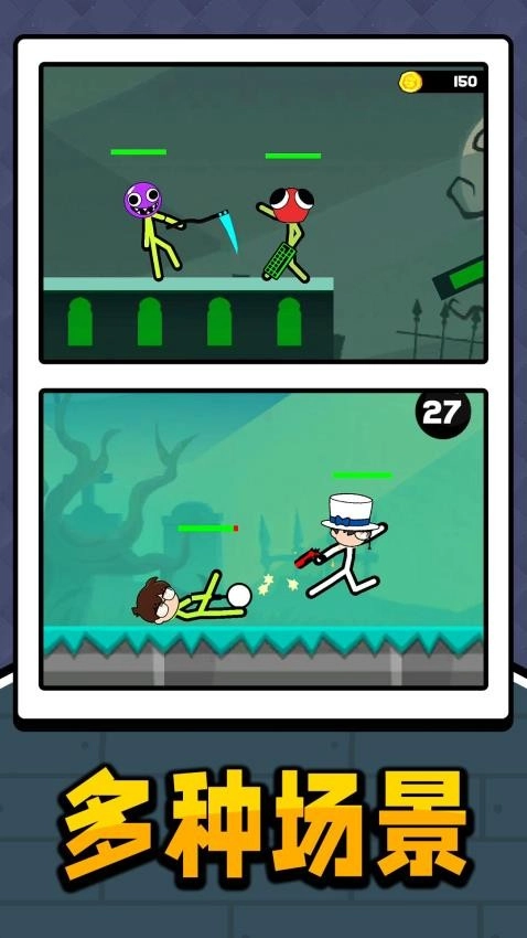 像素人乱斗手机版