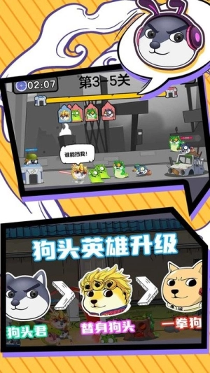 狗头是队友图1