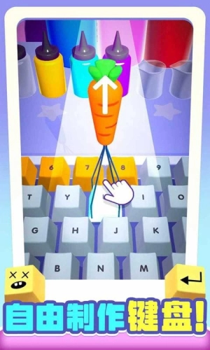 我做键盘超好看手机版图3