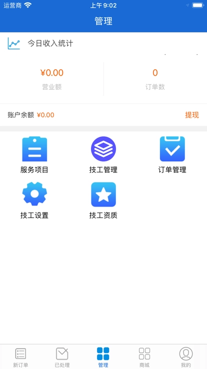 闪电到家服务端图2