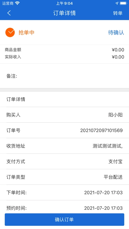 闪电到家服务端图1