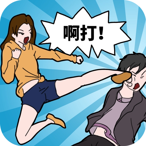 塑料情侣的日常