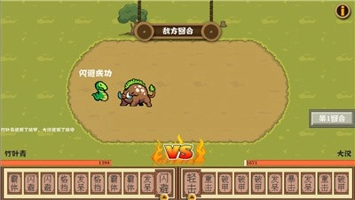 出招吧怪兽图1