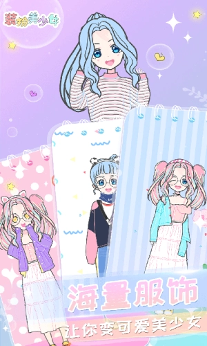 会化妆的时尚女孩手机版图3