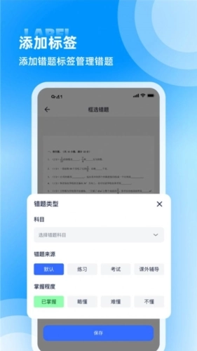 图饰错题整理图1