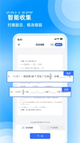 图饰错题整理图3