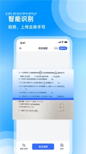 图饰错题整理图2