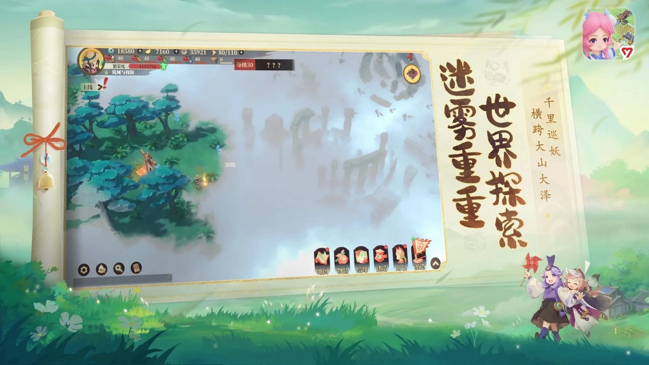 筑城与探险图1