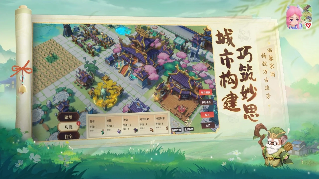 筑城与探险图2