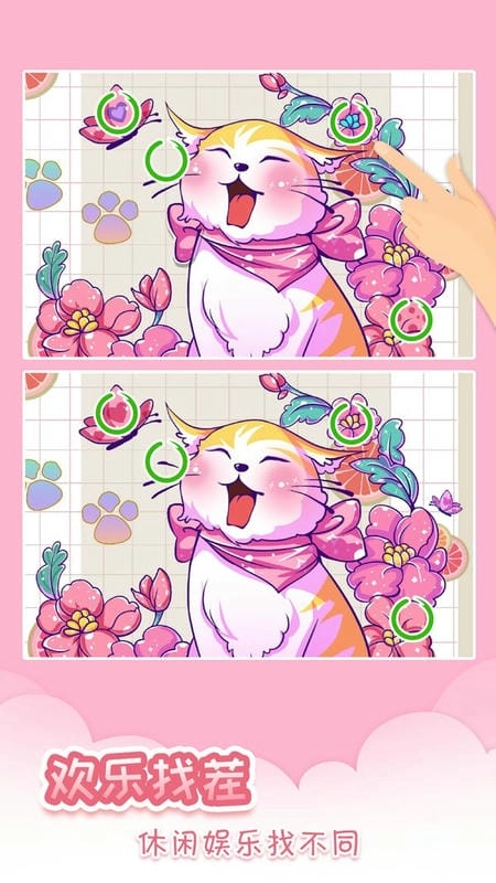 我眼神儿贼好图2