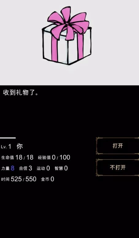 回梦之旅图4