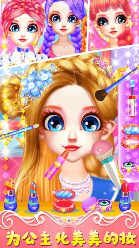 巴啦啦魔法换装图2