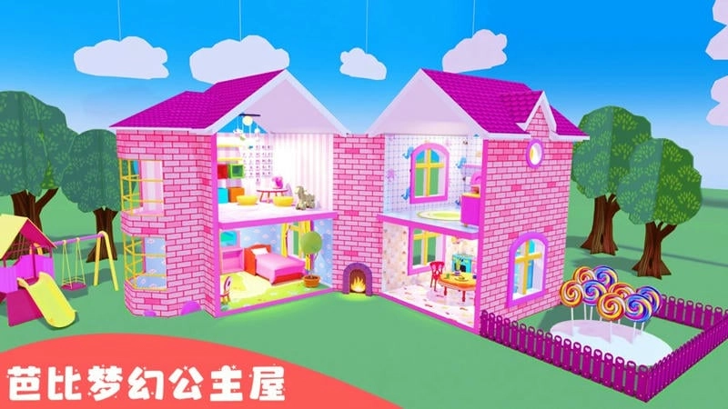 芭比梦幻公主屋(1)