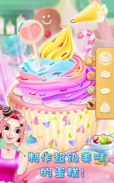 彩虹糖果公主图2